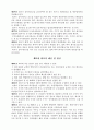 중화인민공화국 회사법(中華人民共和國公司法) 25페이지