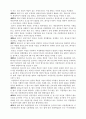 중화인민공화국 회사법(中華人民共和國公司法) 28페이지