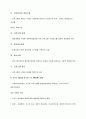 사회복지 프로그램 개발의 이론과 모형 10페이지