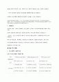 사회복지 프로그램 개발의 이론과 모형 11페이지