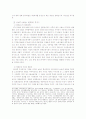 한국영화, 그 반성과 모색 5페이지