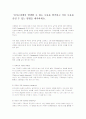 인사고과에서 발생할 수 있는 오류를 열거하고 이들 오류를 줄일 수 있는 방법을 제시하세요. 1페이지