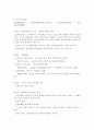 사회복지행정 프로그램 설계 2페이지