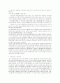 독일의 역사(독일의 흥망 정리자료) 5페이지