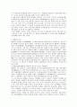 불교 법화사상에관한연구 2페이지