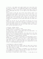 불교 법화사상에관한연구 3페이지
