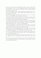 최근 여성의 일자리 확대와 일-가족 양립을 위해 정부에서 추진하고 있는 단시간근로제나 재택근로 등 유연근무제 확산에 대해 토론해 보시오.  3페이지
