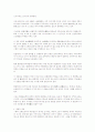 불교 법화사상에관한연구 2페이지