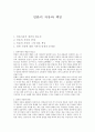 언론의 자유와 책임 1페이지