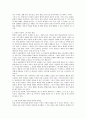 언론의 자유와 책임 2페이지