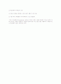 이혼가정에 대한 주제 3페이지