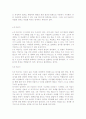 [유아발달] 연령에 따른 놀이의 변화  2페이지