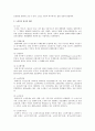 노인사회복지정책 및 관련법과 실천기술에 대해  2페이지