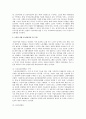 노인사회복지정책 및 관련법과 실천기술에 대해  6페이지