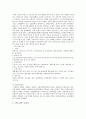 노인사회복지정책 및 관련법과 실천기술에 대해  7페이지