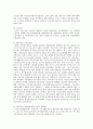 노인사회복지정책 및 관련법과 실천기술에 대해  8페이지