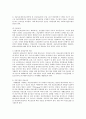 노인사회복지정책 및 관련법과 실천기술에 대해  9페이지