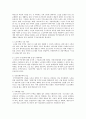 노인사회복지정책 및 관련법과 실천기술에 대해  11페이지