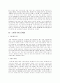 노인사회복지정책 및 관련법과 실천기술에 대해  14페이지