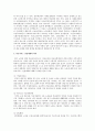노인사회복지정책 및 관련법과 실천기술에 대해  15페이지