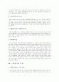 노인사회복지정책 및 관련법과 실천기술에 대해  20페이지