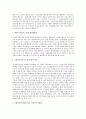 노인사회복지정책 및 관련법과 실천기술에 대해  22페이지