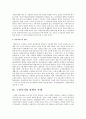 노인사회복지정책 및 관련법과 실천기술에 대해  23페이지