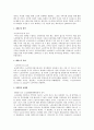 노인사회복지정책 및 관련법과 실천기술에 대해  24페이지