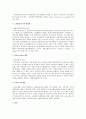 노인사회복지정책 및 관련법과 실천기술에 대해  25페이지