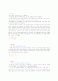 한의학 어떻게 할것인가   30페이지