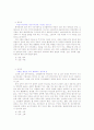 한의학 어떻게 할것인가   32페이지