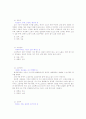 한의학 어떻게 할것인가   33페이지