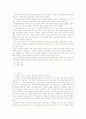한의학 어떻게 할것인가   34페이지