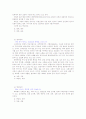 한의학 어떻게 할것인가   35페이지