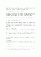 가족복지의 과제와 전망을 쓰시오 2페이지