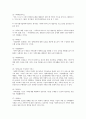 가족복지의 과제와 전망을 쓰시오 3페이지