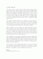 가족복지의 과제와 전망을 쓰시오 4페이지