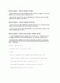 행동주의 상담 1페이지