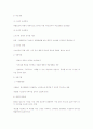 행동주의 상담 2페이지
