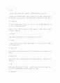 행동주의 상담 3페이지