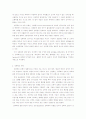 성폭력에 관한 연구  4페이지