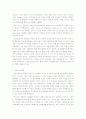 성폭력에 관한 연구  6페이지