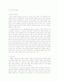 성폭력에 관한 연구  7페이지