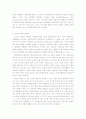 성폭력에 관한 연구  8페이지