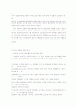 성폭력에 관한 연구  19페이지