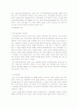 성폭력에 관한 연구  21페이지