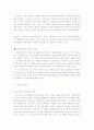 성폭력에 관한 연구  23페이지