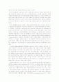 성폭력에 관한 연구  24페이지