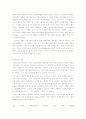성폭력에 관한 연구  25페이지