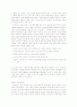 성폭력에 관한 연구  28페이지